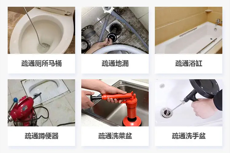 畅好乡下水道疏通电话【管道疏通】24h专业上门服务
